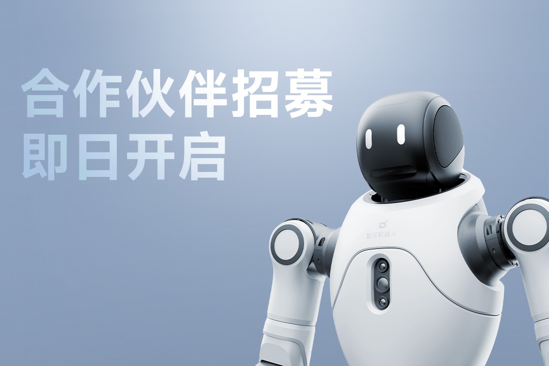 灵动有生命，亲和全智能 | 今年会灵犀X2开启合作伙伴招募